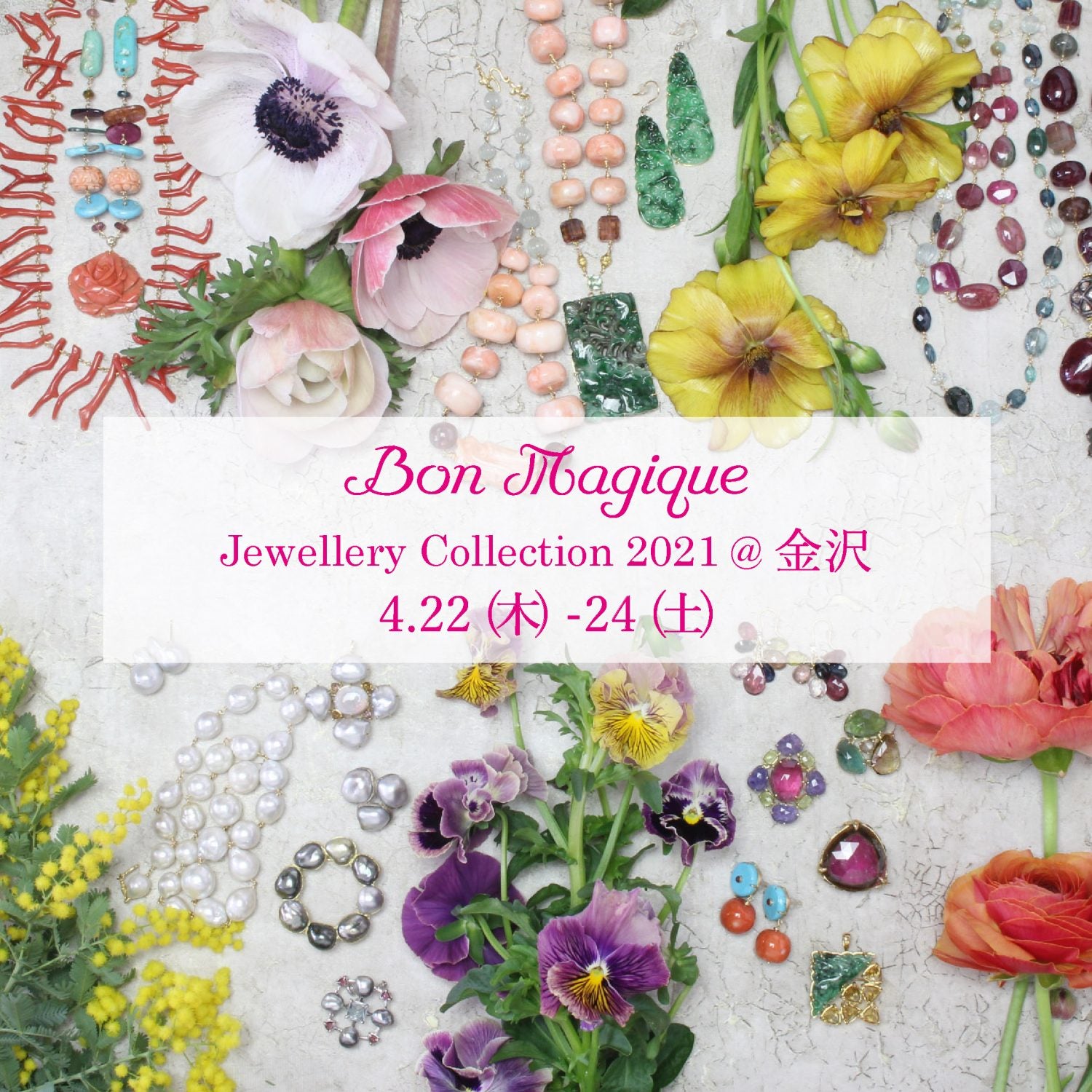 Bon Magique Jewellery Collection 2021@金沢