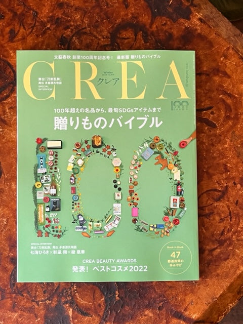 CREA 2023 WINTER 掲載のお知らせ