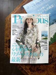 Precious 7月号掲載のお知らせ