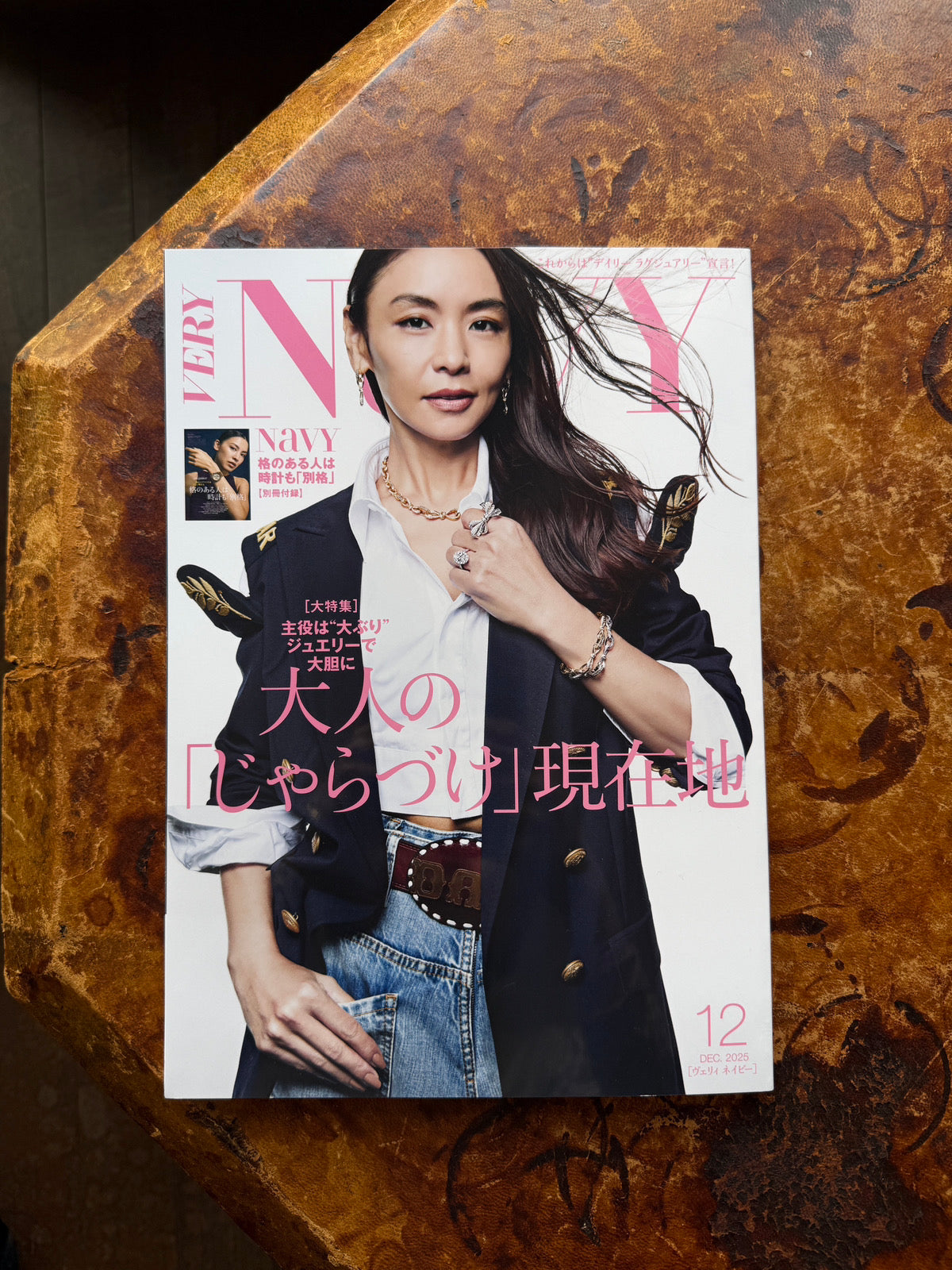 VERY NAVY 12月号掲載のお知らせ