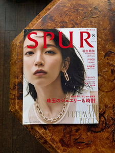 SPUR 8月号掲載のお知らせ