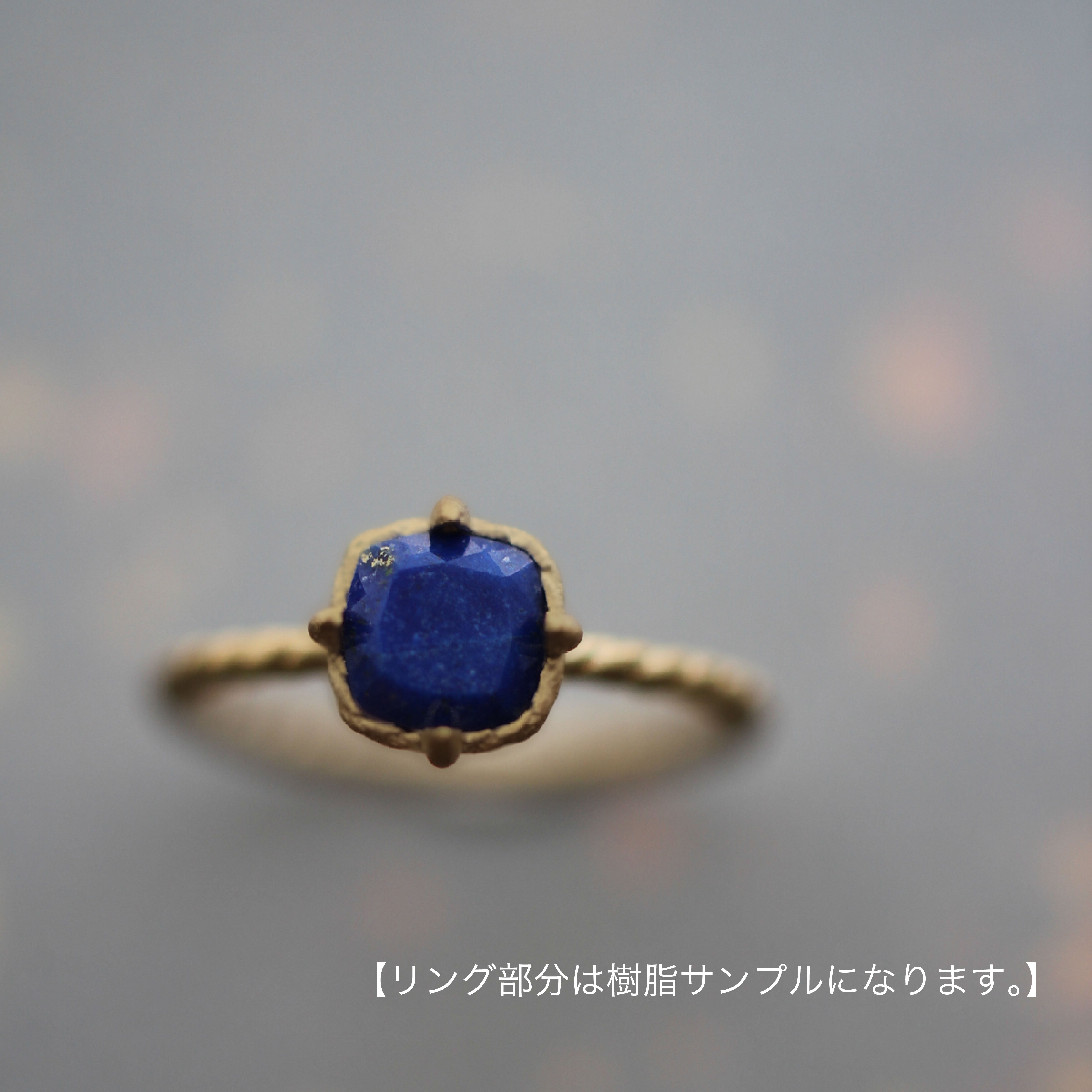 ラピスラズリ リング